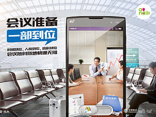 移动政企产品比稿