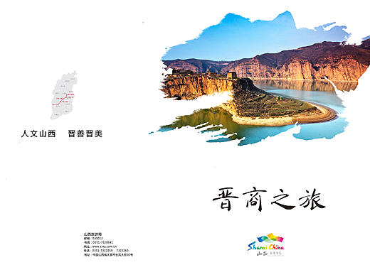 晋商之旅（个人主页-ZMTk2MDUzOTY=） - 书籍/画册 - 站酷设计师柠夏依旧原创素材 - 站酷ZCOOL