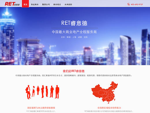 睿意德官网