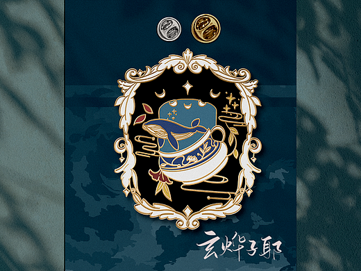 庄周梦蝶徽章设计