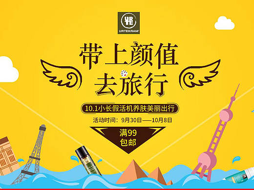 【蒋无双】-国庆节店铺活动首页