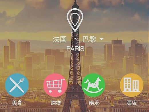 2015-夢想旅行，世界那么大我也想看看（個人主頁-ZMTQxMDQwNDg=） - APP界面 - 站酷設(shè)計(jì)師羊羊羊_Godlike原創(chuàng)素材 - 站酷ZCOOL