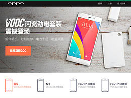 OPPO 闪充套装促销活动