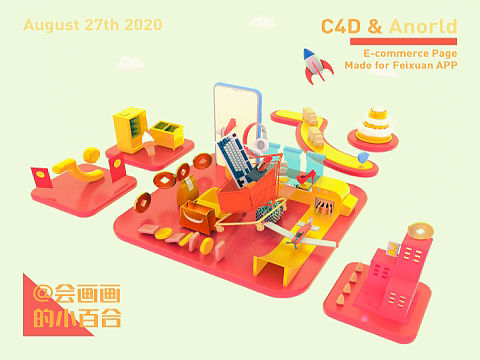 app欢迎页 c4d建模