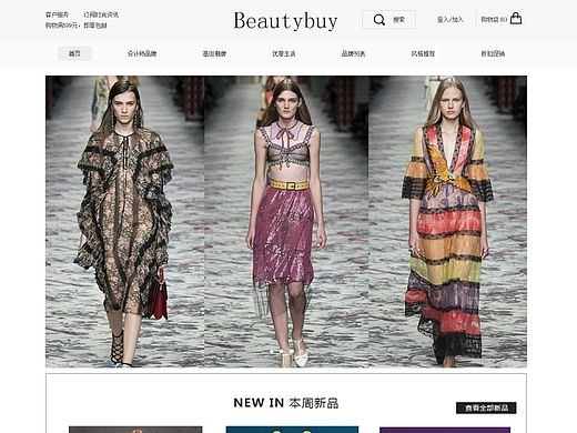 购物网站(半临摹)