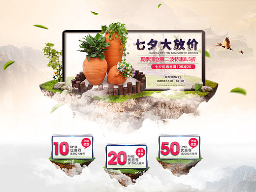 七夕特惠