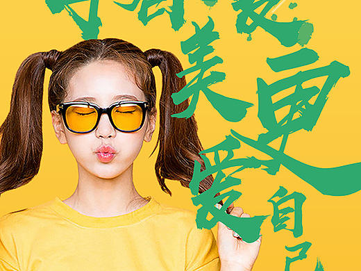 公主美丽肌密 新微商 微信 系列 手绘 插画 视觉效果 化妆品 面膜 创意 淘宝 详情页 杂志封面