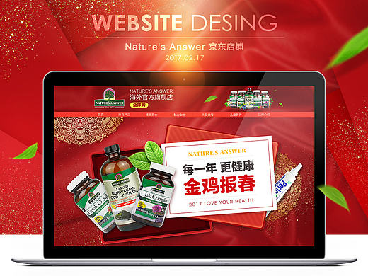 Nature's Answer京东店铺