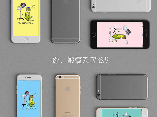 “被夏天“原创手机壁纸