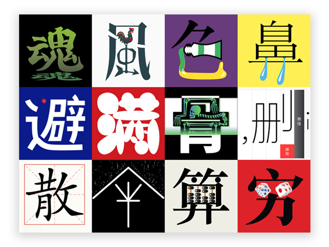 创意字动画·1·Chinese ideograph in MG 