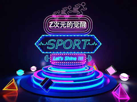 发光亮化美陈DP点设计
