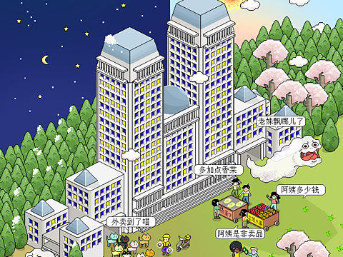 PixelFudan正点复旦像素画