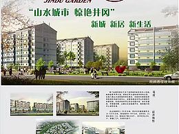 宣传海报设计