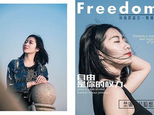 【自·由/Freedom】摄影画册