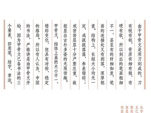 甲骨文