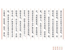 甲骨文