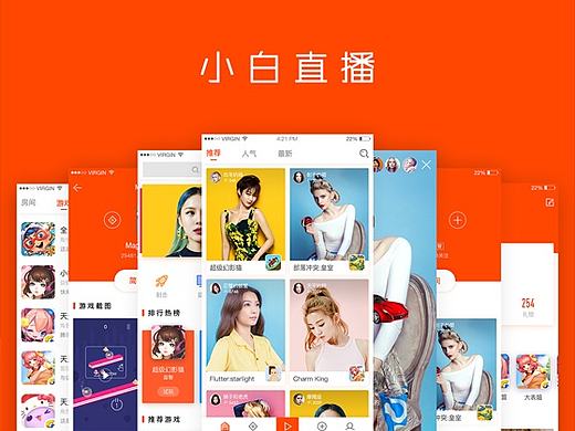 小白直播