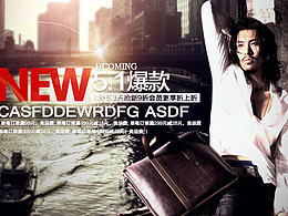 男士商务皮包专题页