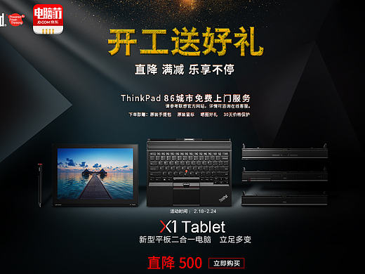 笔记本海报（个人主页-ZMjAzMjczNDg=） - 电商 - 站酷设计师屌丝般的气质原创素材 - 站酷ZCOOL