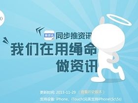 同步资讯官网