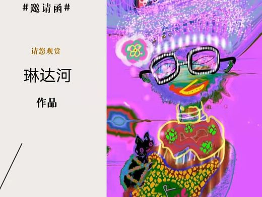 参展元宇宙VR数藏艺术展