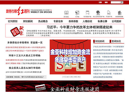 官网设计