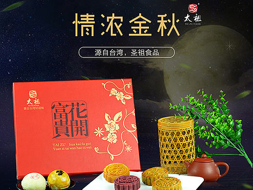 月餅（個(gè)人主頁-ZMTc0NjUyMzI=） - 電商 - 站酷設(shè)計(jì)師fymine原創(chuàng)素材 - 站酷ZCOOL