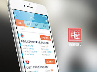 用益信托appUI
