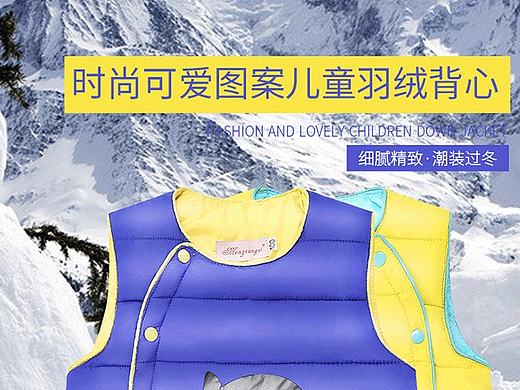 羽绒服详情页