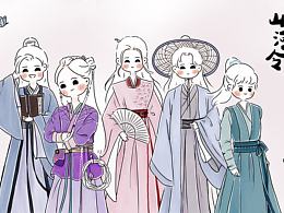山河令