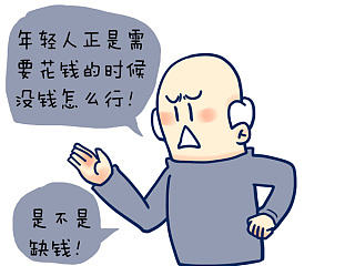 #最佳亲戚指南# 过年期间怎么询问家里的年轻人才得体礼貌 #请分享给长辈们学习# 