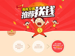 活动页面
