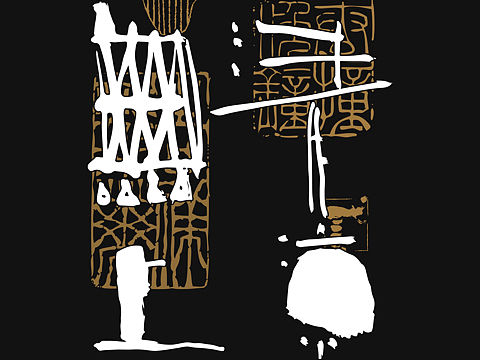 贰婶手写--奇妙的中国汉字【字知 】