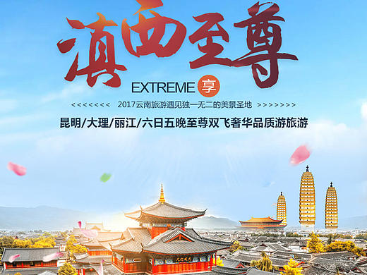 详情【云南旅游攻略】昆明大理丽江西双版纳六天五夜双飞豪华行程携程网阿里旅游（3）