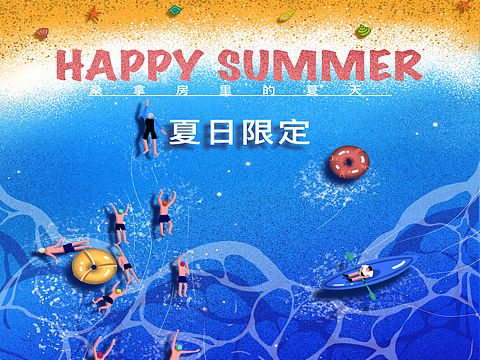 插畫海報(bào)/（個(gè)人主頁-ZNjAyNjY2MDg=） - 商業(yè)插畫 - 站酷設(shè)計(jì)師DD大鱷魚原創(chuàng)素材 - 站酷ZCOOL