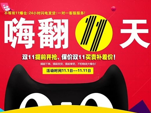 双11（个人主页-ZMTM4NTgyNDQ=） - 其他 - 站酷设计师零纪年miss原创素材 - 站酷ZCOOL