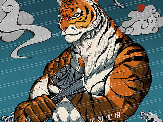 虎