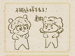 【社畜生活】求求了，做个人吧！