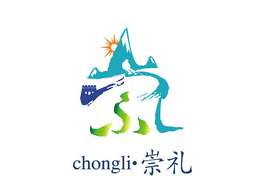 崇礼城市LOGO设计
