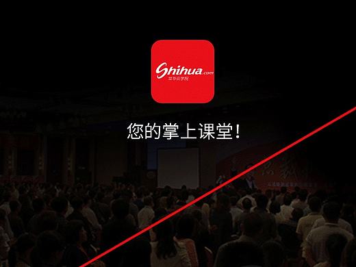 世華云學院（個人主頁-ZMTg5MzI4OTY=） - APP界面 - 站酷設計師HYLY原創(chuàng)素材 - 站酷ZCOOL