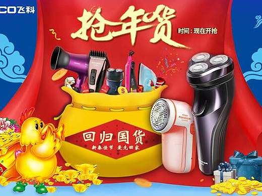 拼多多节日海报