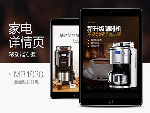 斗点设计 - 移动端详情页