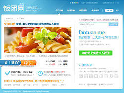 饭团网，佛山饭团网，