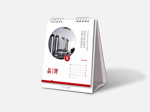 2017台历