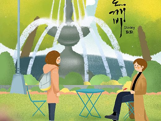 孤单又灿烂的神插画（个人主页-ZNTI1Mzc5MjA=） - 创作习作 - 站酷设计师Stacey默默原创素材 - 站酷ZCOOL