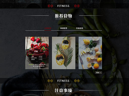 启梦达健身网页（个人主页-ZMTk1NTUyODg=） - 企业官网 - 站酷设计师SULLI月神原创素材 - 站酷ZCOOL