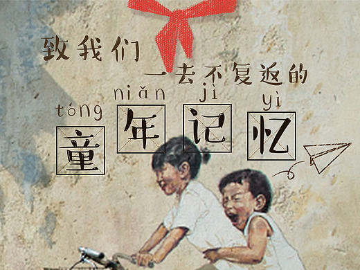 8090怀旧相册