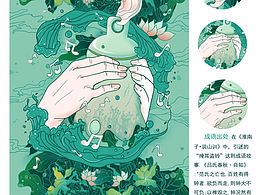 《淮南子》成語(yǔ)插畫故事