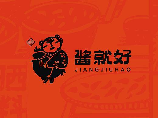 酱就好LOGO及包装设计——余尤勇