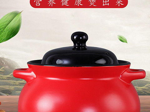 家家乐砂锅设计